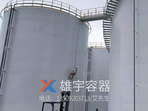 大型儲油罐（guàn）