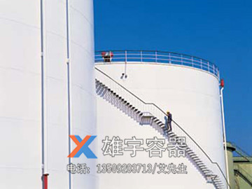 大型（xíng）儲罐