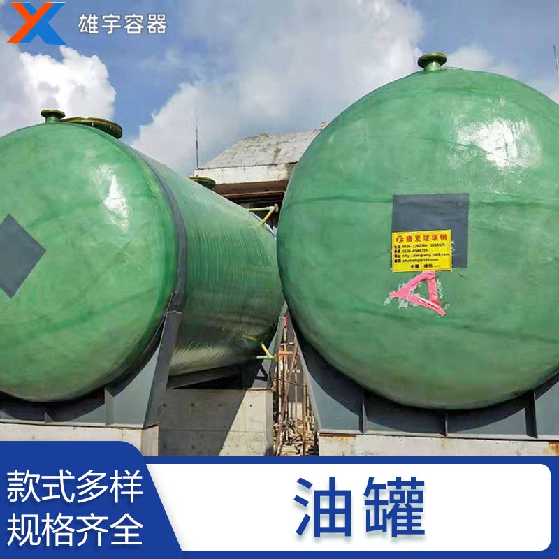 定金出售臥式儲油罐（guàn） 50立方不鏽鋼臥式儲罐 不鏽（xiù）鋼儲油罐
