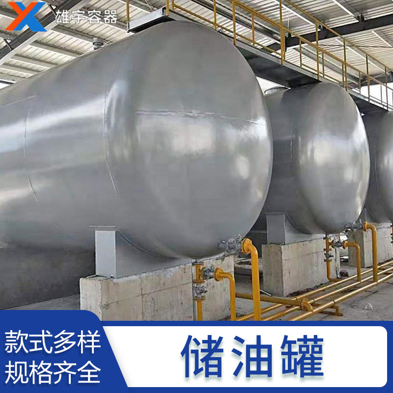 東莞容器（qì）生產廠家供（gòng）應臥式儲油罐 品質優良 歡迎來（lái）電谘詢