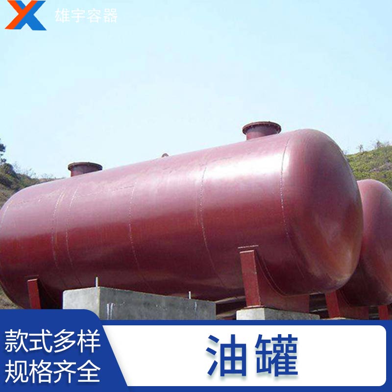 東莞廠家定製臥式（shì）化工罐碳鋼罐 水泥罐地埋油罐 糧食儲存罐