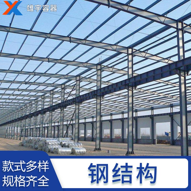 現貨鋼結構廠房 鋼建築車間倉庫工程 實力廠（chǎng）家